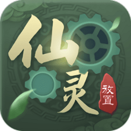 放置仙灵内购修改版 Logo