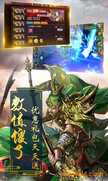 真武传最新版 游戏截图