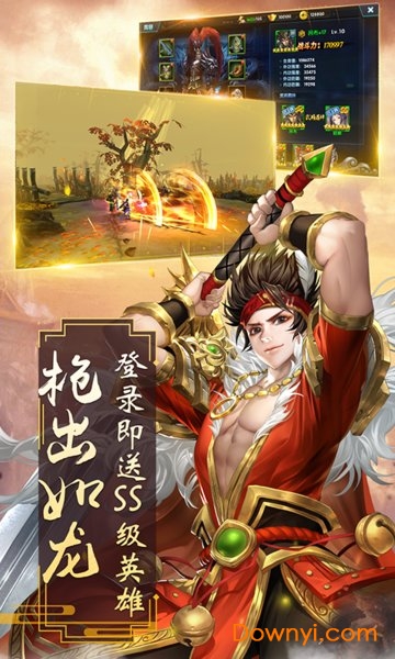 真武传最新版 游戏截图