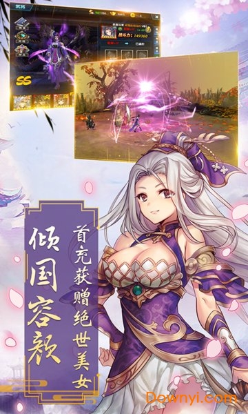 真武传最新版 游戏截图